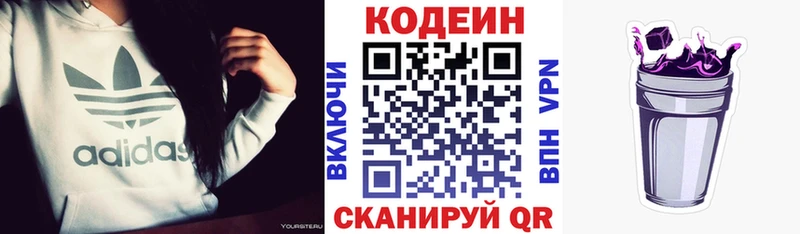 Кодеиновый сироп Lean напиток Lean (лин)  купить  цена  Новое Девяткино 