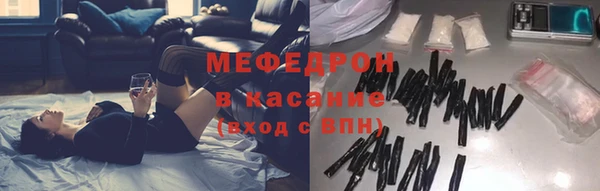 мяу мяу кристалл Абдулино