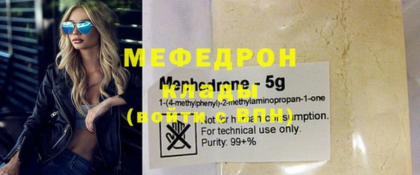 мяу мяу кристалл Абдулино