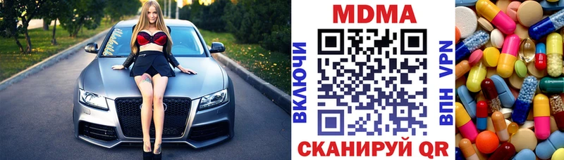 MDMA Molly  купить наркотики цена  МЕГА маркетплейс  Новое Девяткино 